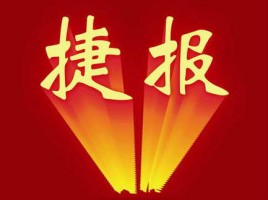 同陽中標徐州市環(huán)保局“徐州市揚塵、噪聲及餐飲油煙在線監(jiān)控系統(tǒng)及運維服務項目“