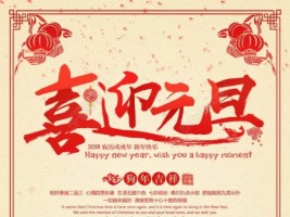 天津同陽科技祝您元旦快樂！