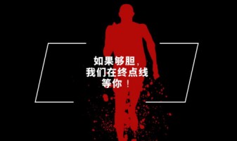 聘 | 如果夠膽，我們在終點線等你！