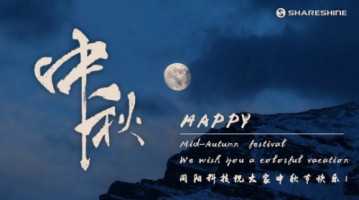 情濃中秋節(jié)，天涯共此時(shí) | 同陽科技祝大家節(jié)日快樂