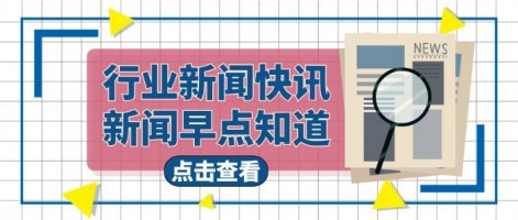 行業(yè)速遞 | 《江蘇省生態(tài)環(huán)境監(jiān)測(cè)條例》將于5月1日施行，嚴(yán)打數(shù)據(jù)造假！