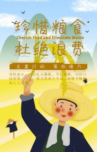 光盤行動(dòng)，等你接力！