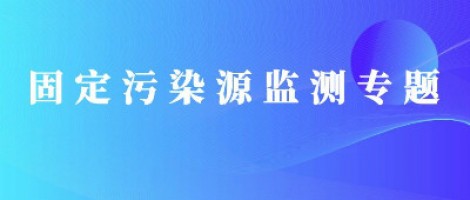 同陽便攜式揮發(fā)性有機(jī)物監(jiān)測儀全面升級，讓VOCs監(jiān)測更便捷！