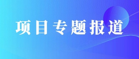 同陽科技助力望城經(jīng)開區(qū)開啟智慧監(jiān)管新模式，筑牢環(huán)保大防線