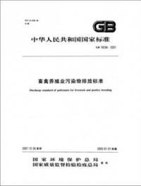 畜禽養(yǎng)殖帶來的惡臭污染，如何破？（下）