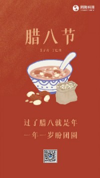 臘八節(jié)丨過了臘八就是年，一年一歲盼團(tuán)圓