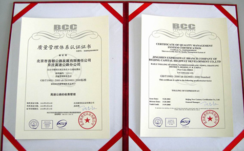 ISO 9000質(zhì)量標準